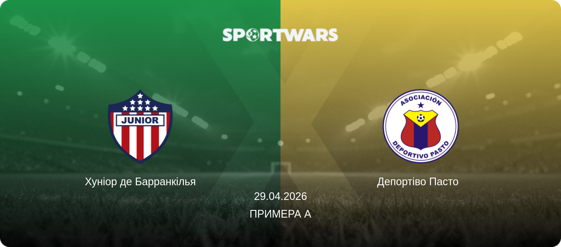 Хуніор де Барранкілья - Депортіво Пасто  , 29.04.2026 — Примера А (анонс матчу)