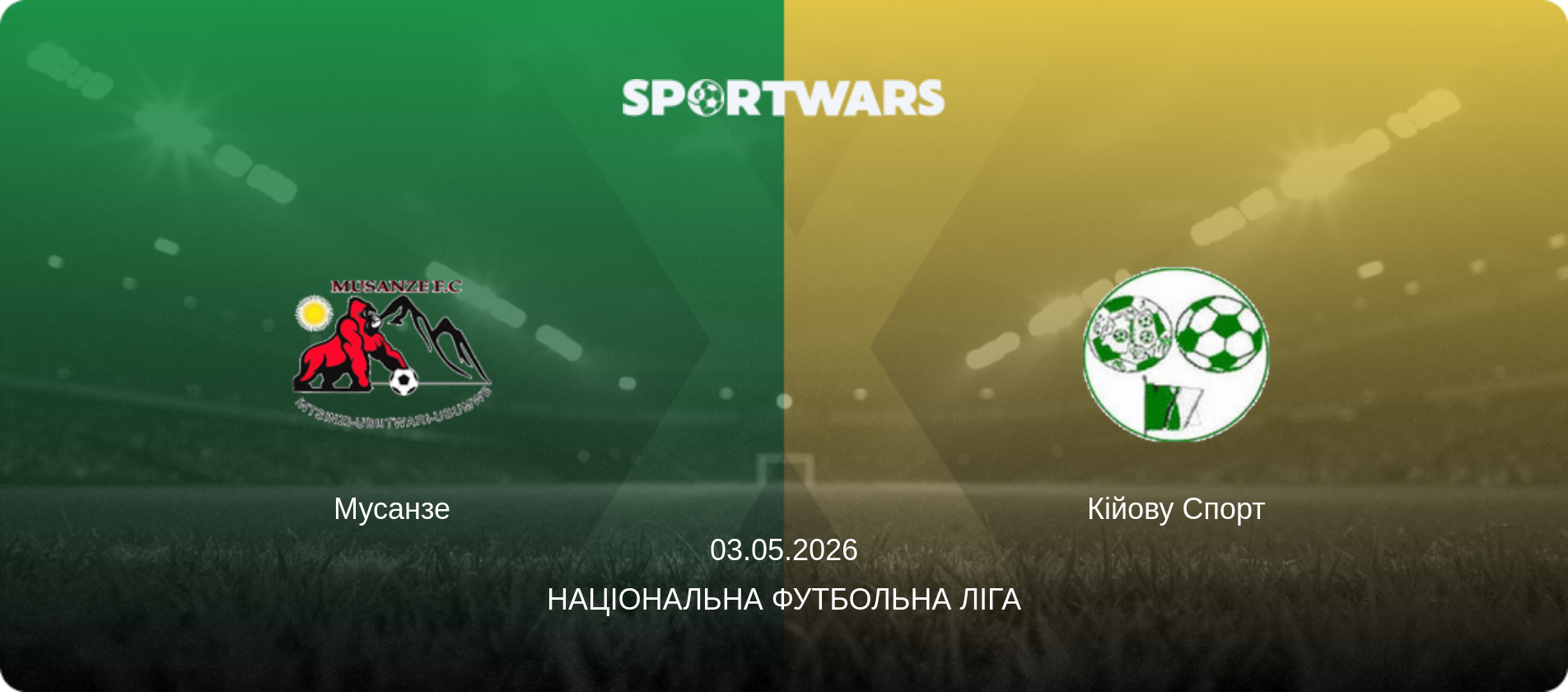Мусанзе - Кійову Спорт, 03.05.2026 — Національна футбольна ліга (анонс матчу)
