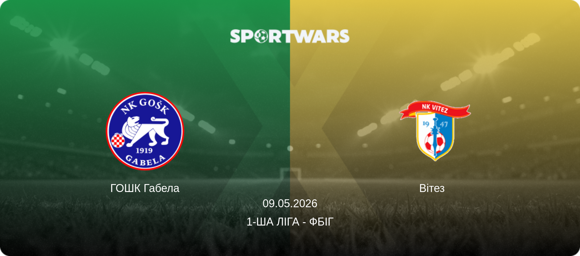 ГОШК Габела - Вітез  , 09.05.2026 — 1-ша ліга - ФБіГ (анонс матчу)