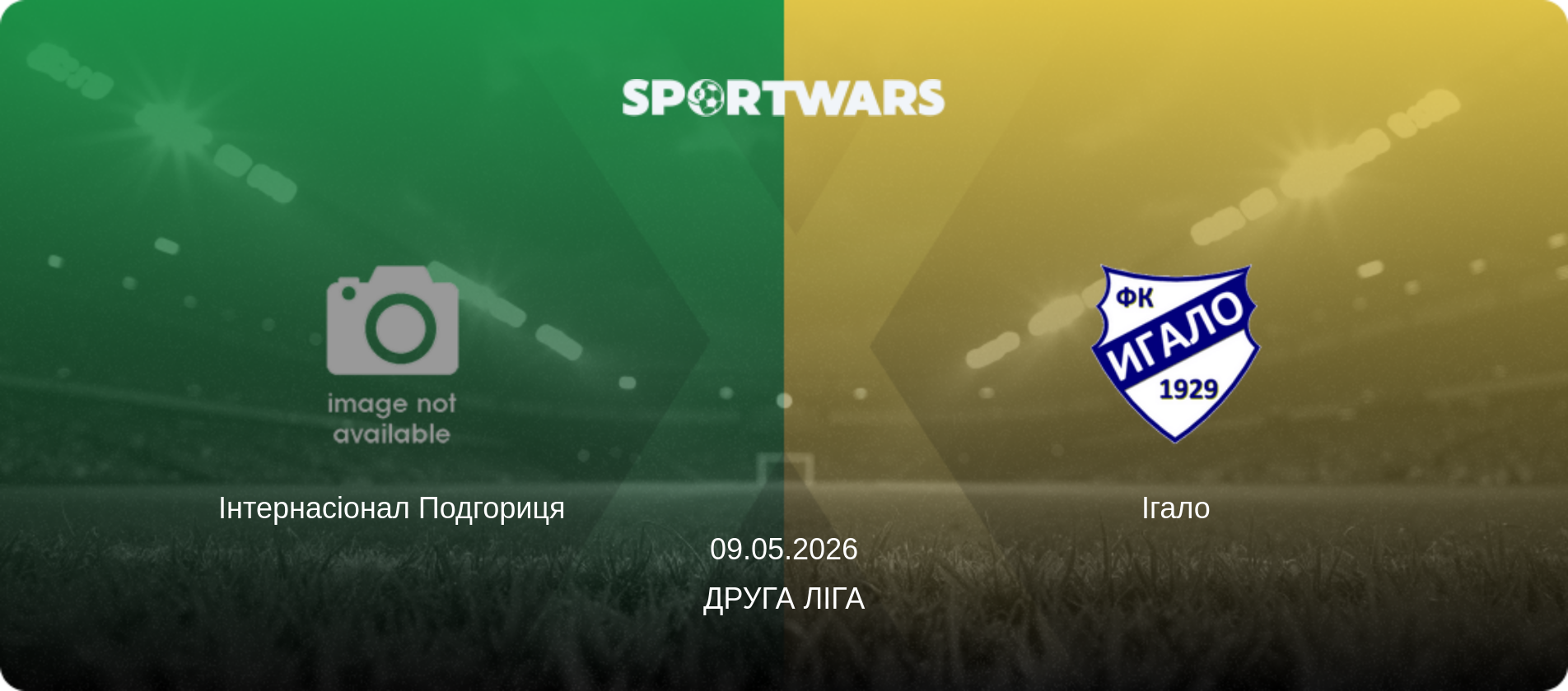 Інтернасіонал Подгориця - Ігало, 09.05.2026 — Друга ліга (анонс матчу)