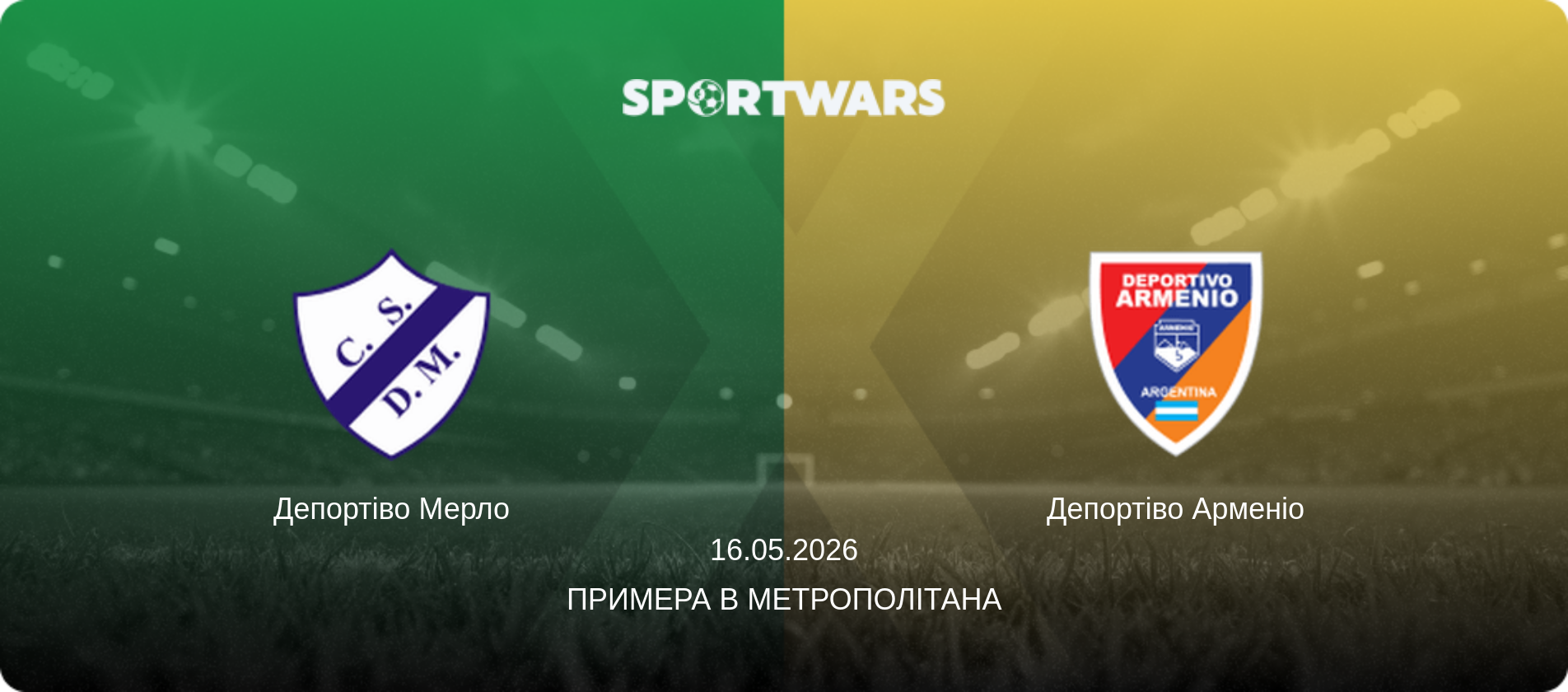 Депортіво Мерло - Депортіво Арменіо, 16.05.2026 — Примера B Метрополітана (анонс матчу)