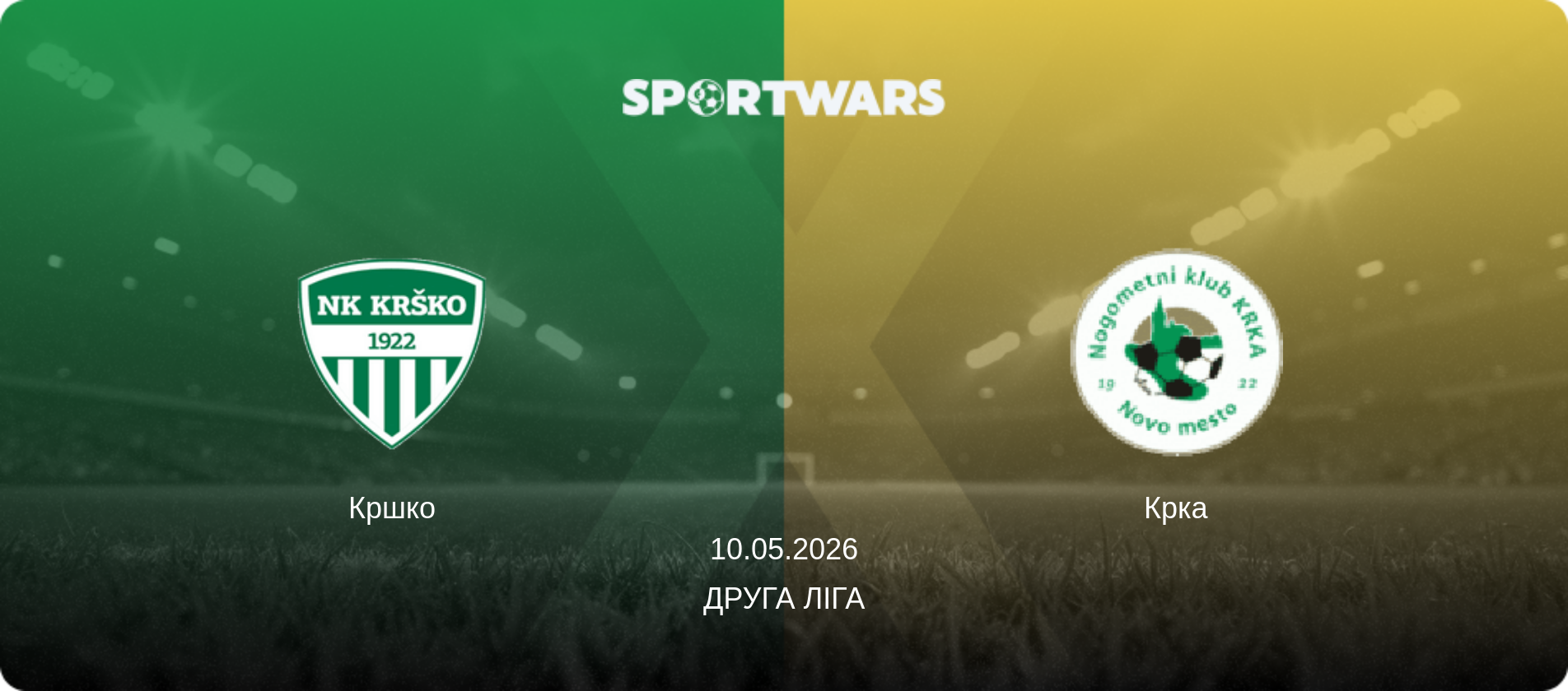 Кршко - Крка, 10.05.2026 — Друга ліга (анонс матчу)