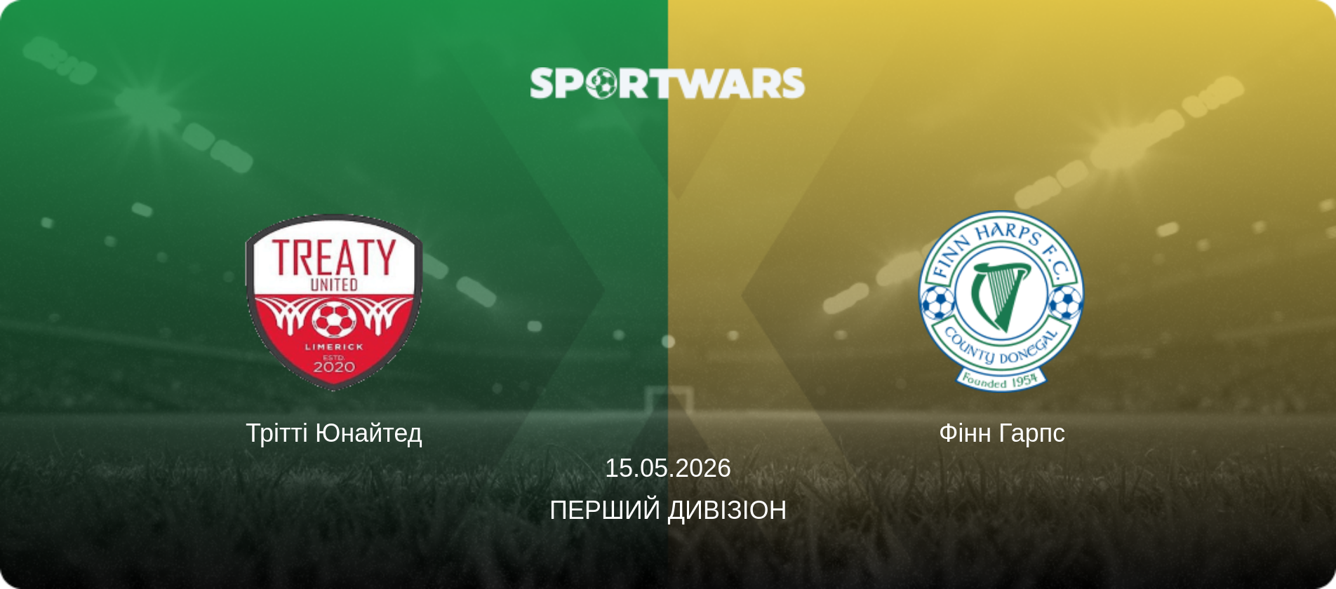 Трітті Юнайтед - Фінн Гарпс, 15.05.2026 — Перший Дивізіон (анонс матчу)