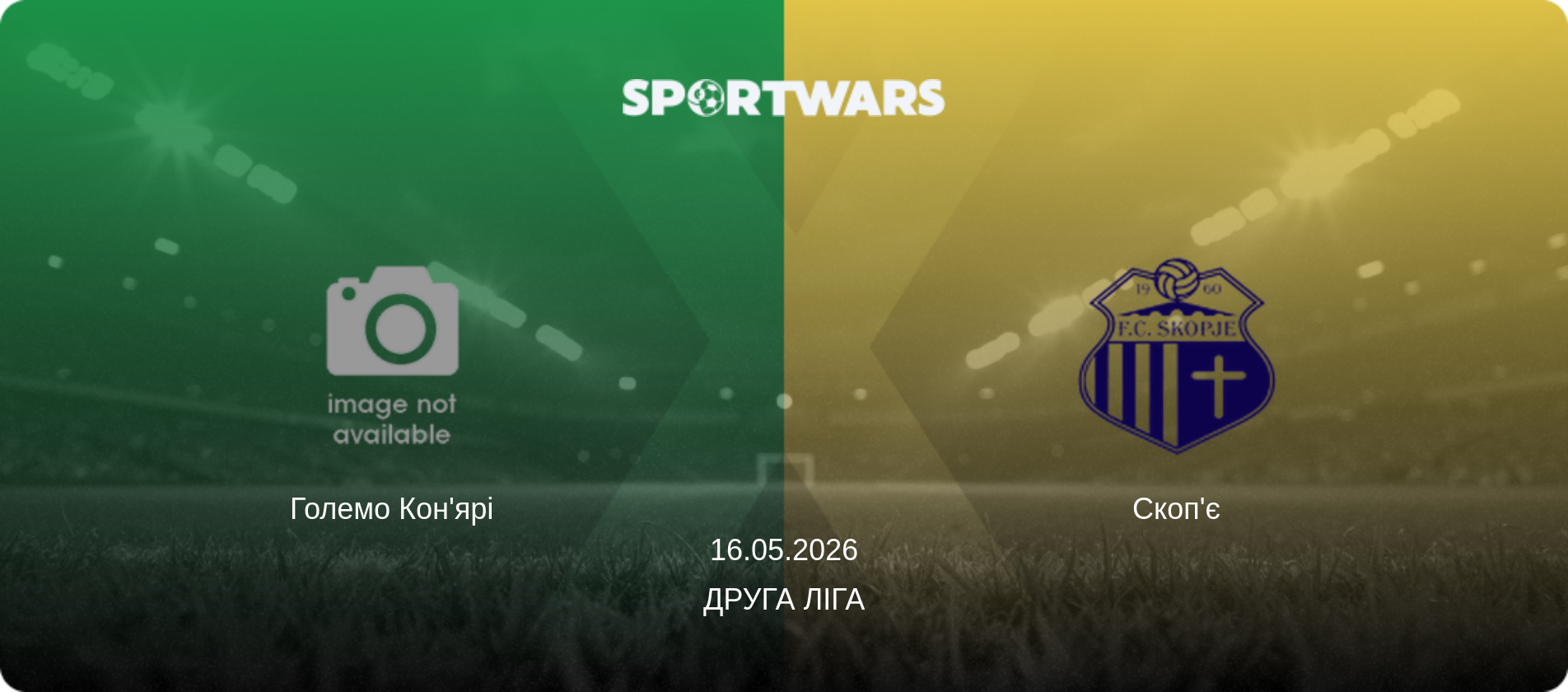 Големо Кон'ярі - Скоп'є, 16.05.2026 — Друга ліга (анонс матчу)