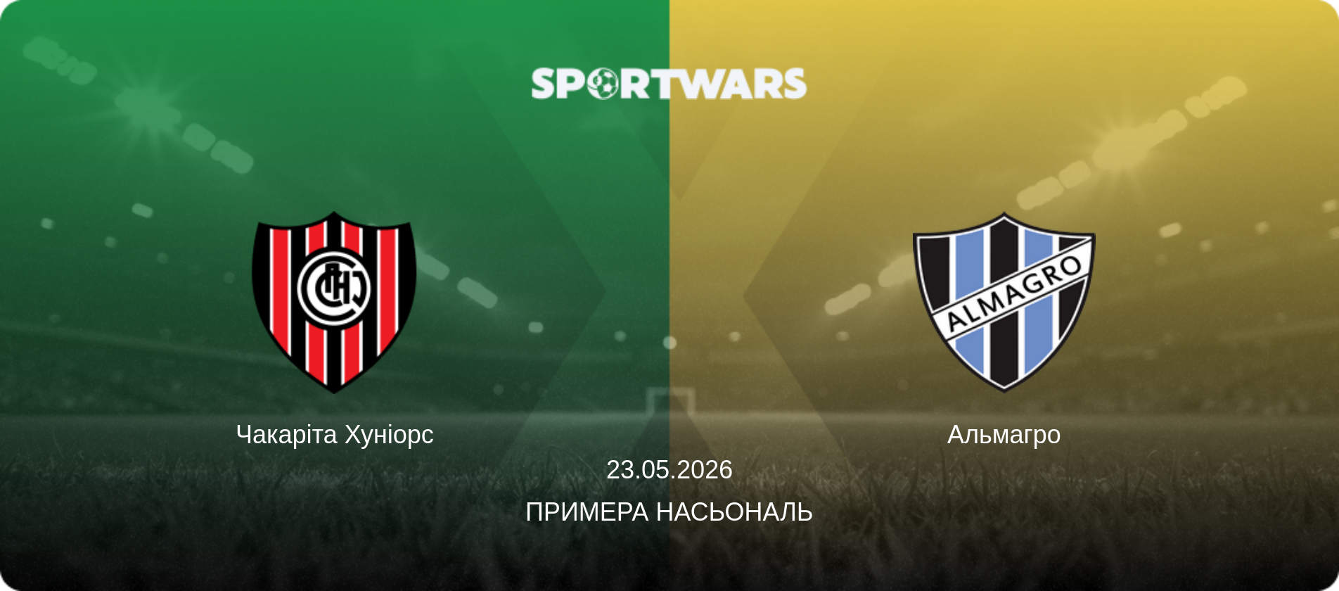 Чакаріта Хуніорс - Альмагро, 23.05.2026 — Примера Насьональ (анонс матчу)