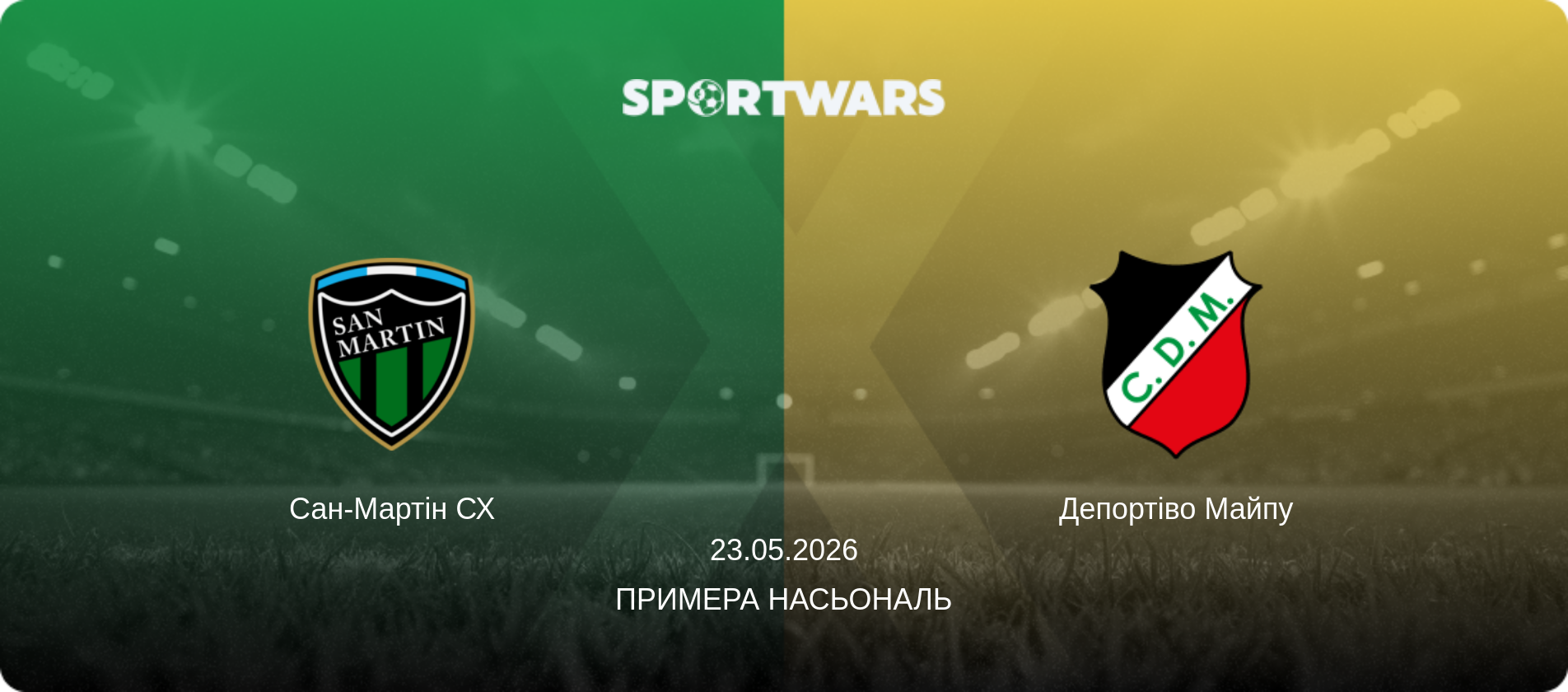 Сан-Мартін СХ - Депортіво Майпу, 23.05.2026 — Примера Насьональ (анонс матчу)