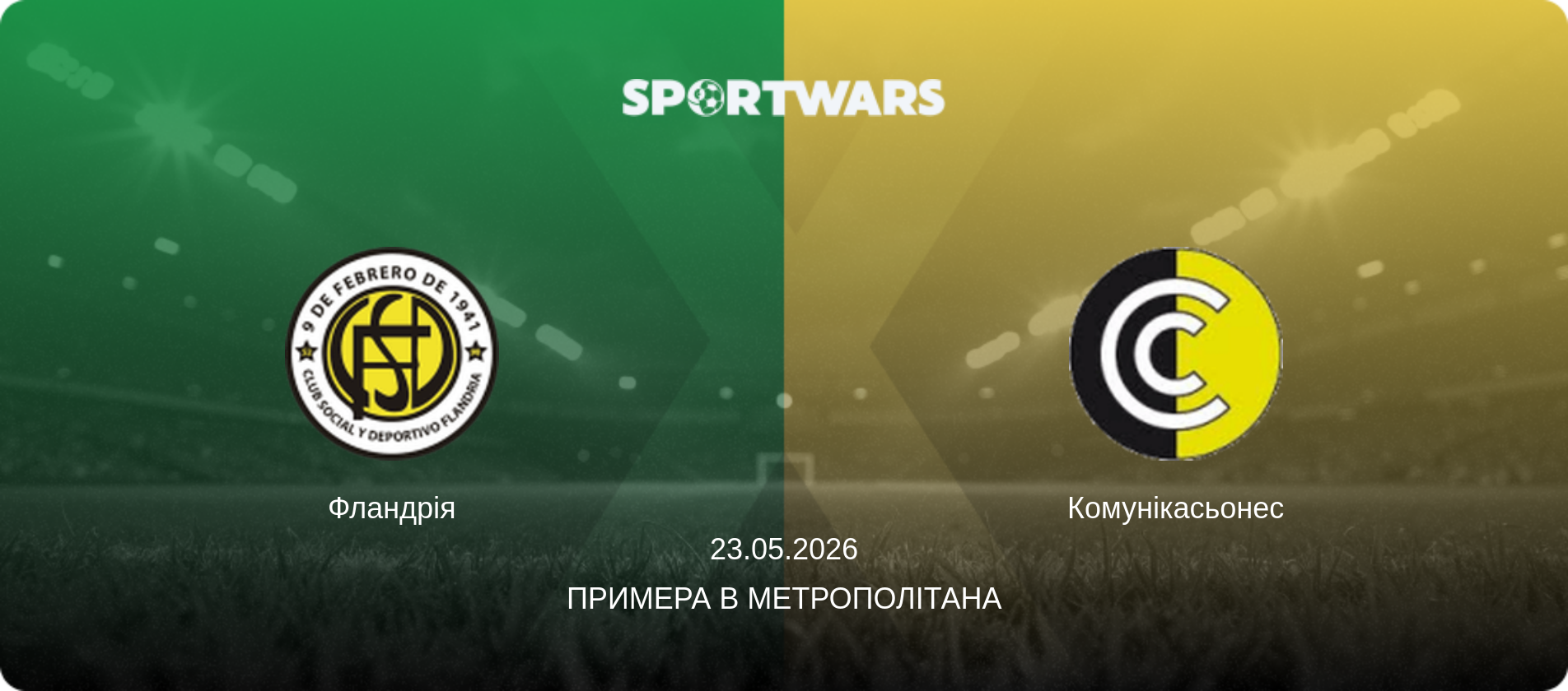 Фландрія - Комунікасьонес, 23.05.2026 — Примера B Метрополітана (анонс матчу)