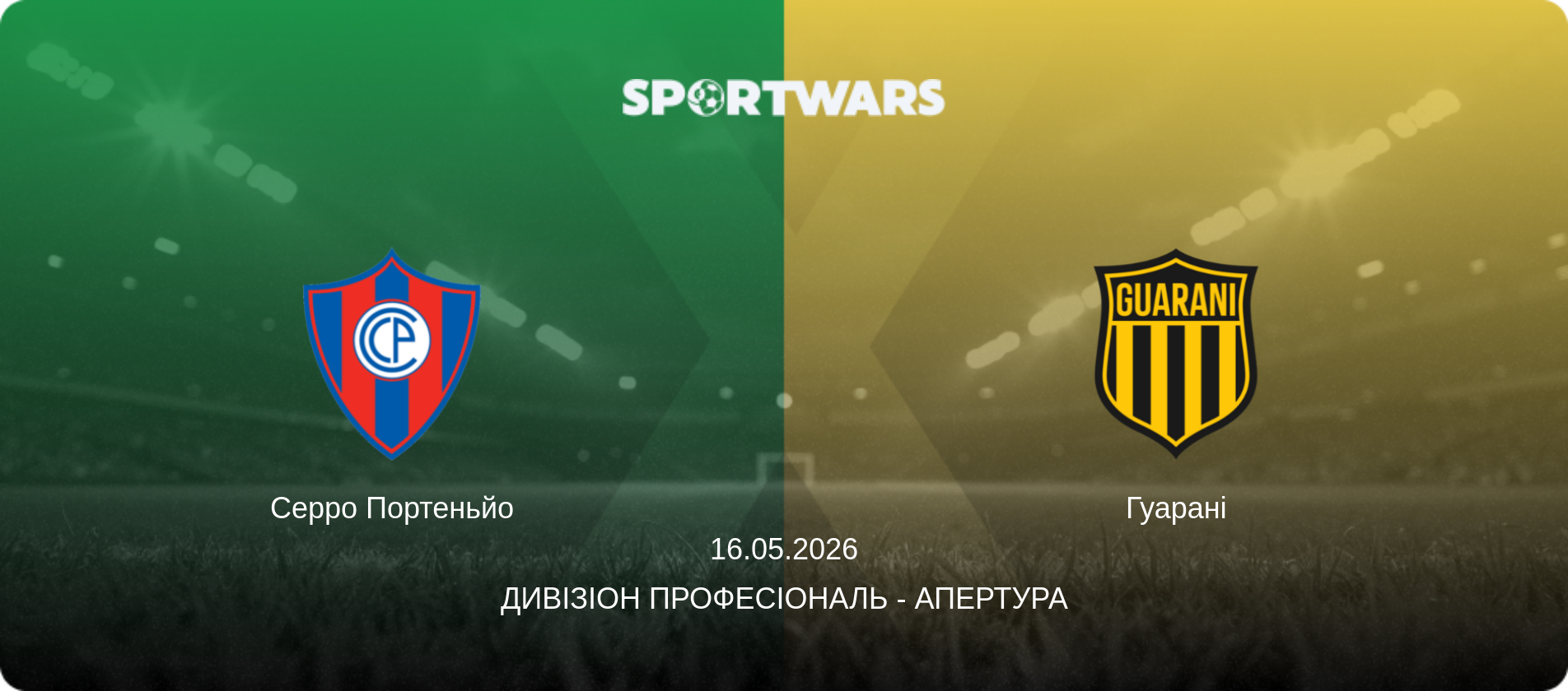 Серро Портеньйо - Гуарані, 16.05.2026 — Дивізіон Професіональ - Апертура (анонс матчу)