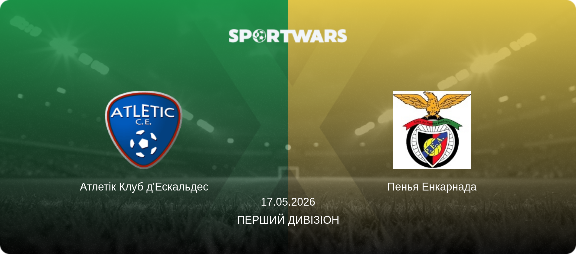 Атлетік Клуб д'Ескальдес - Пенья Енкарнада, 17.05.2026 — Перший Дивізіон (анонс матчу)