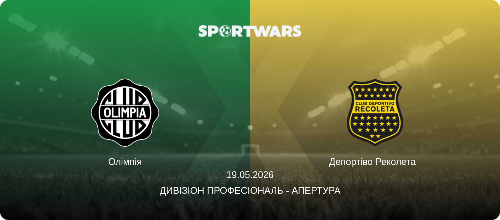Олімпія - Депортіво Реколета  , 19.05.2026 — Дивізіон Професіональ - Апертура (анонс матчу)