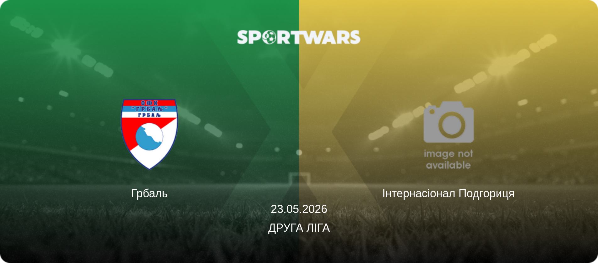 Грбаль - Інтернасіонал Подгориця, 23.05.2026 — Друга ліга (анонс матчу)