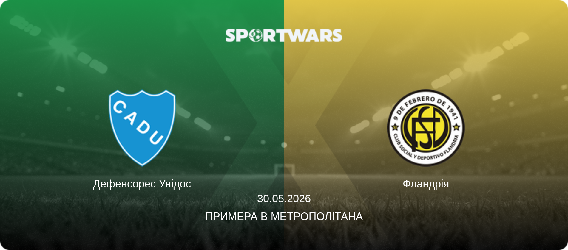 Дефенсорес Унідос - Фландрія, 30.05.2026 — Примера B Метрополітана (анонс матчу)