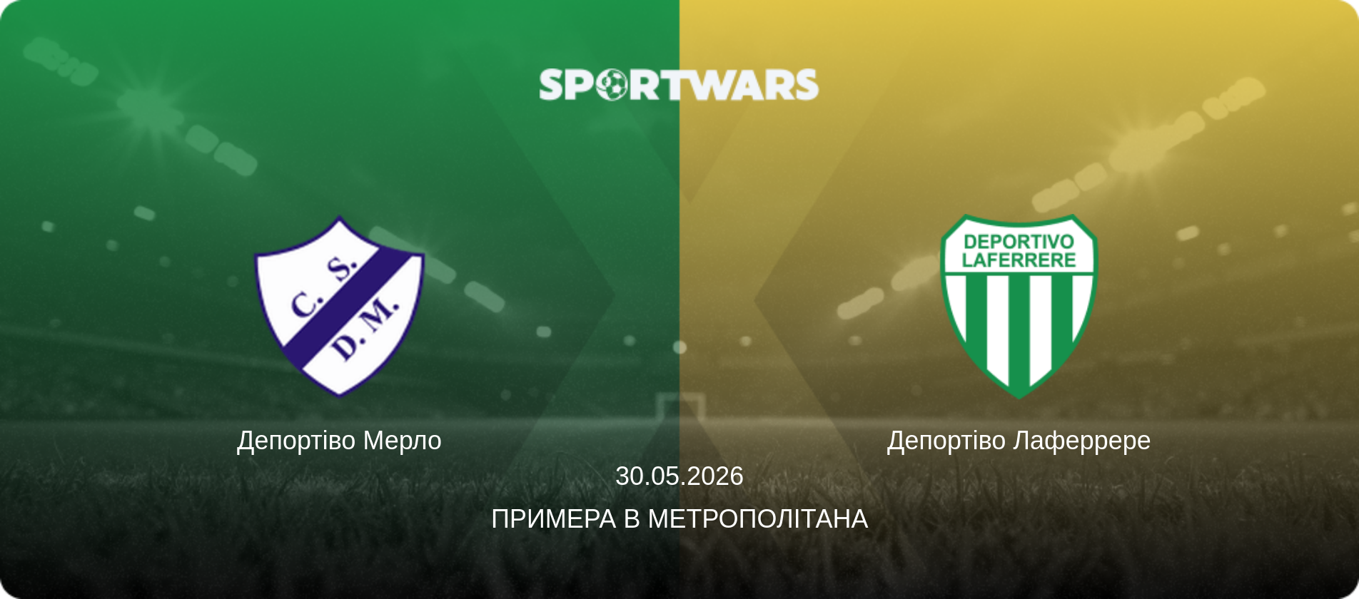 Депортіво Мерло - Депортіво Лаферрере, 30.05.2026 — Примера B Метрополітана (анонс матчу)