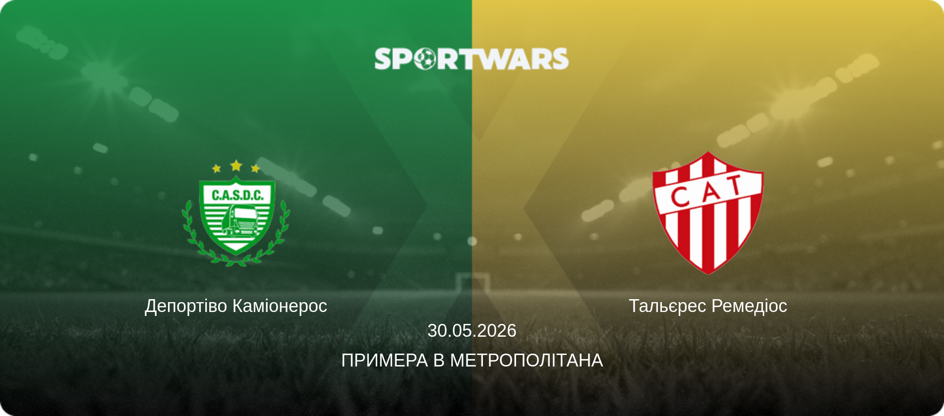 Депортіво Каміонерос - Тальєрес Ремедіос, 30.05.2026 — Примера B Метрополітана (анонс матчу)