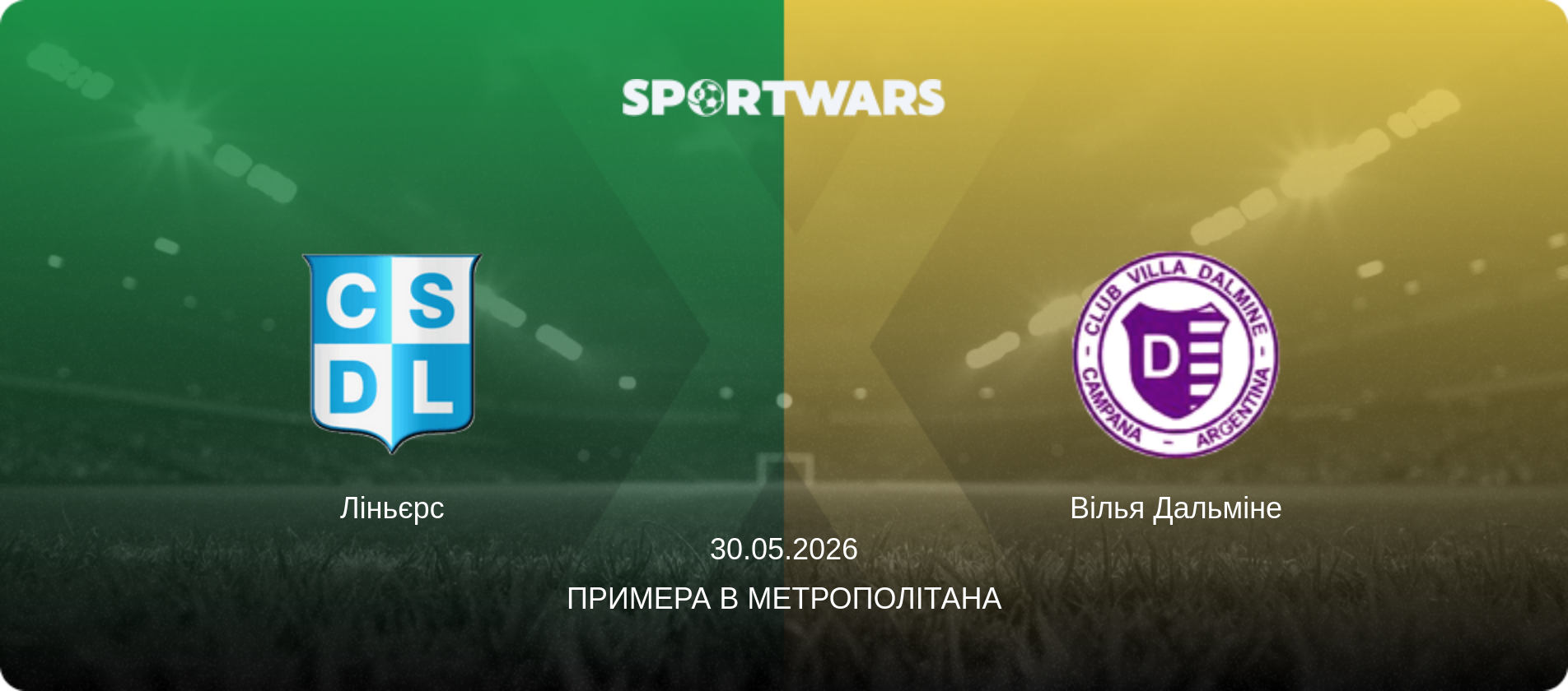 Ліньєрс - Вілья Дальміне, 30.05.2026 — Примера B Метрополітана (анонс матчу)