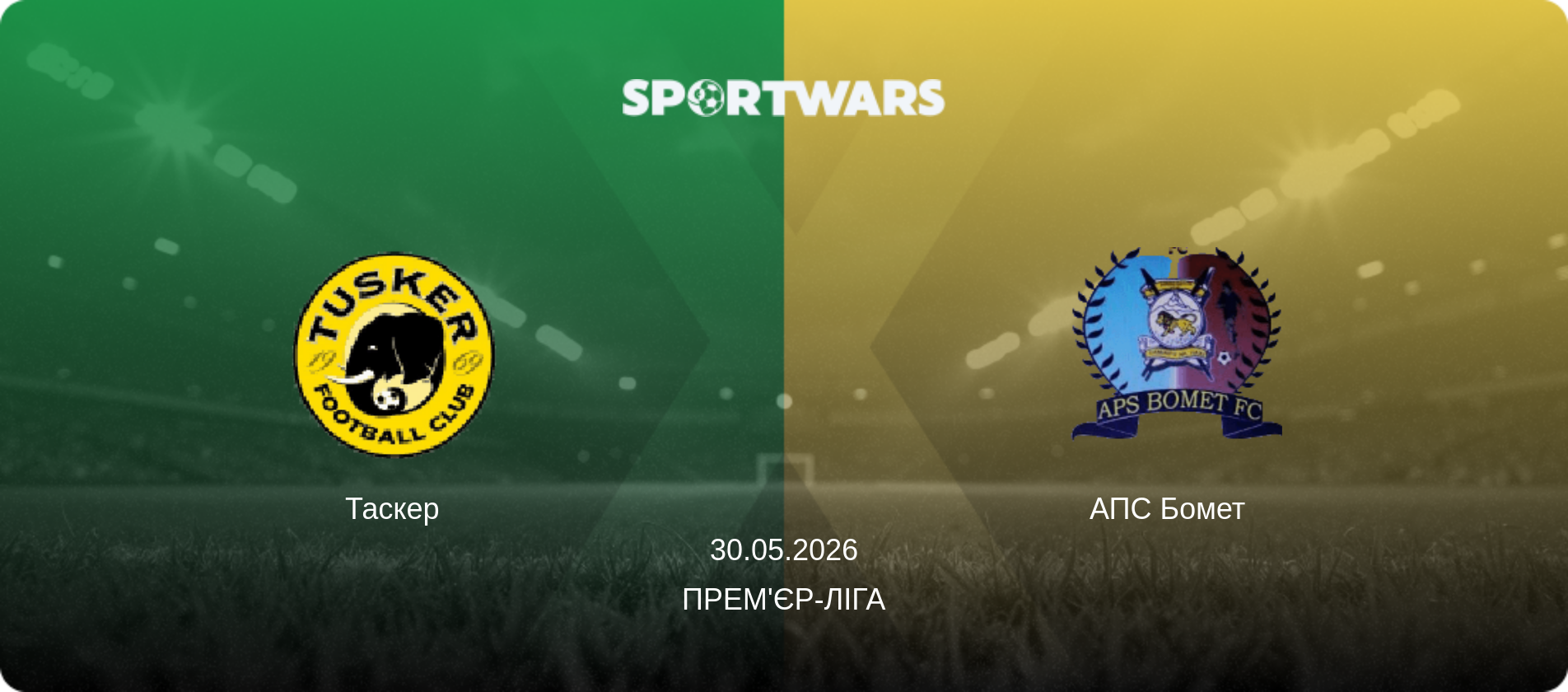 Таскер - АПС Бомет  , 30.05.2026 — Прем'єр-ліга (анонс матчу)