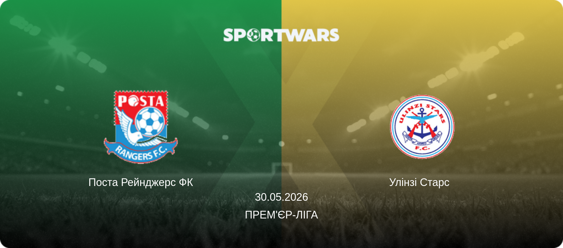 Поста Рейнджерс ФК - Улінзі Старс  , 30.05.2026 — Прем'єр-ліга (анонс матчу)