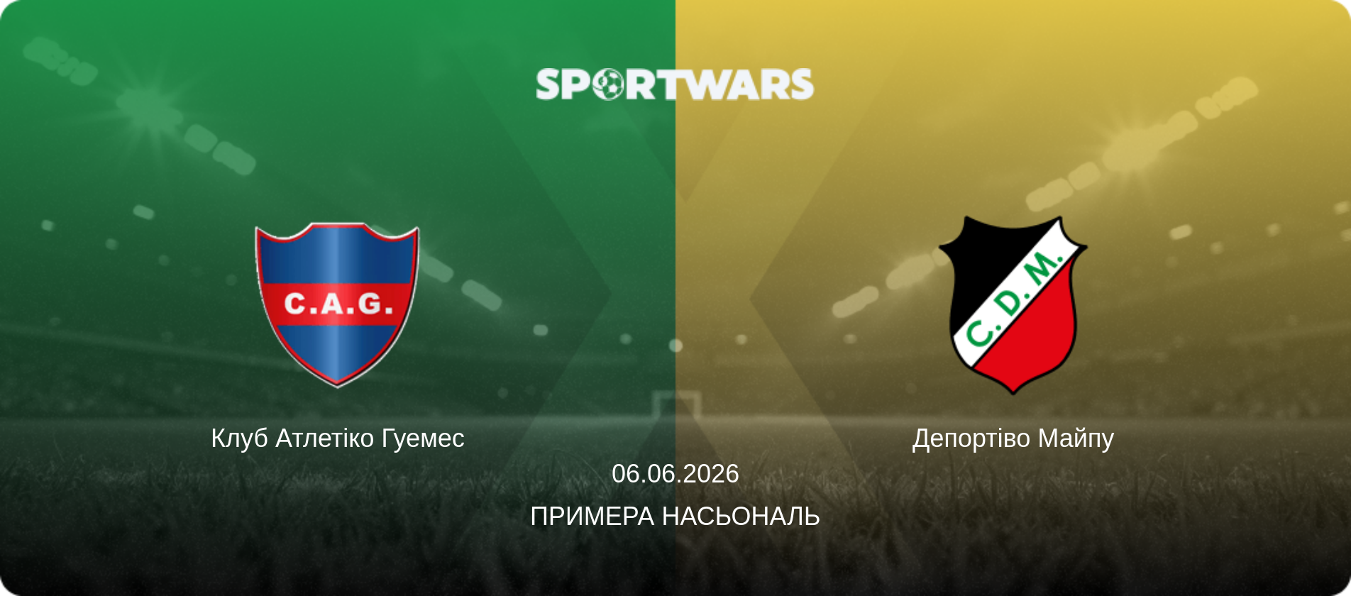 Клуб Атлетіко Гуемес - Депортіво Майпу, 06.06.2026 — Примера Насьональ (анонс матчу)