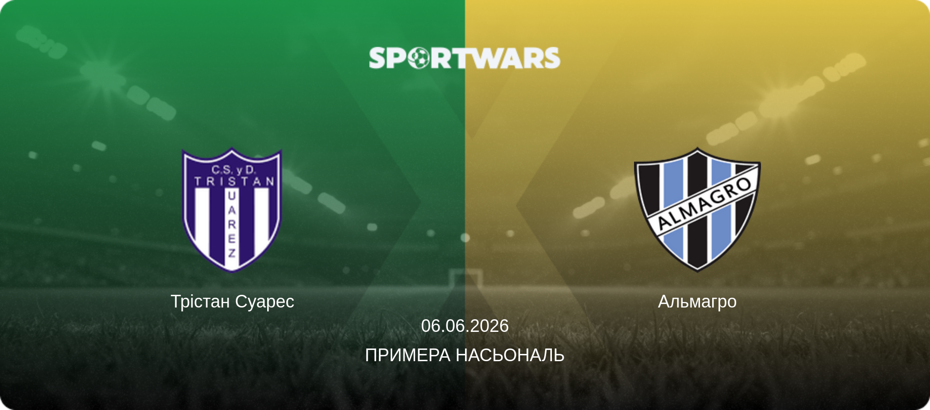 Трістан Суарес - Альмагро, 06.06.2026 — Примера Насьональ (анонс матчу)
