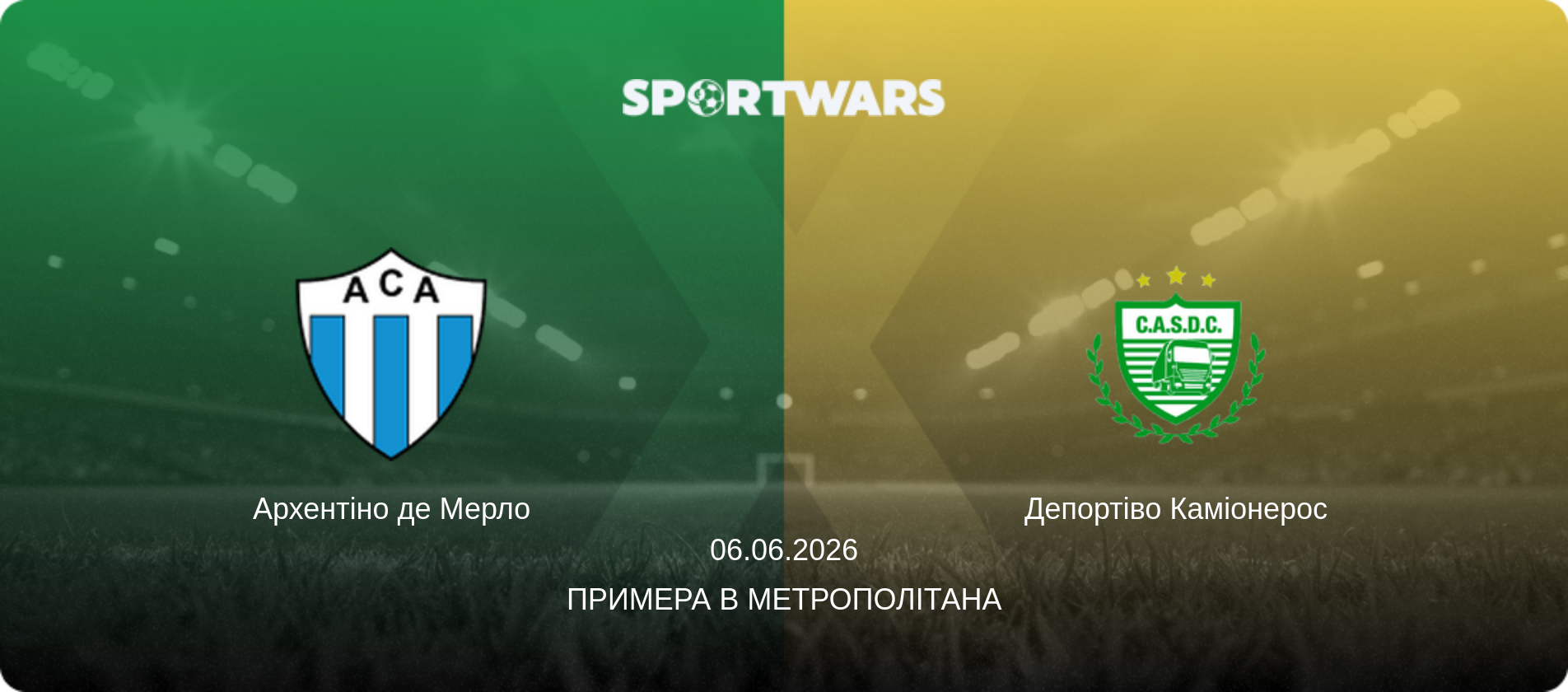 Архентіно де Мерло - Депортіво Каміонерос, 06.06.2026 — Примера B Метрополітана (анонс матчу)