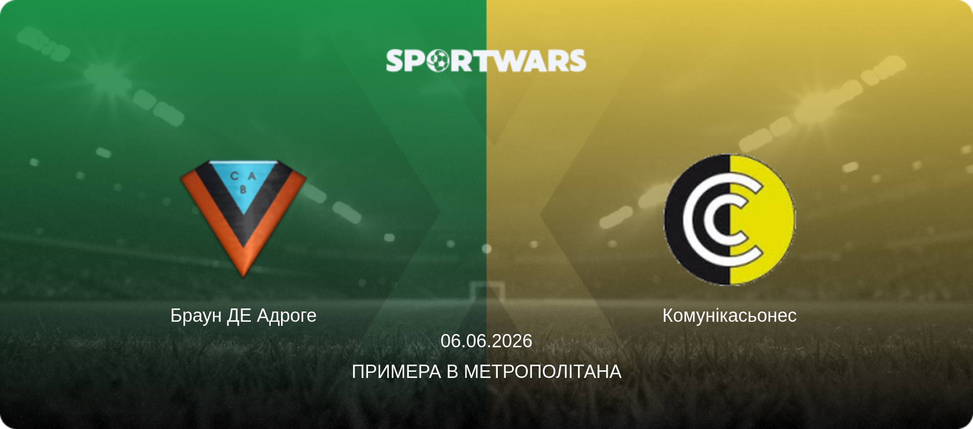 Браун ДЕ Адроге - Комунікасьонес, 06.06.2026 — Примера B Метрополітана (анонс матчу)