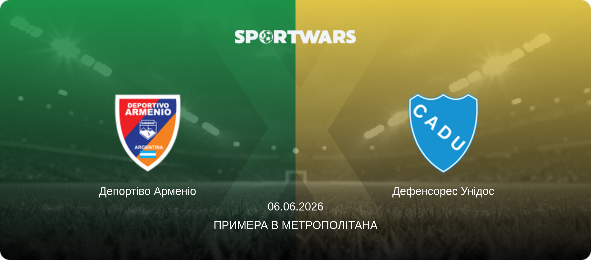 Депортіво Арменіо - Дефенсорес Унідос, 06.06.2026 — Примера B Метрополітана (анонс матчу)