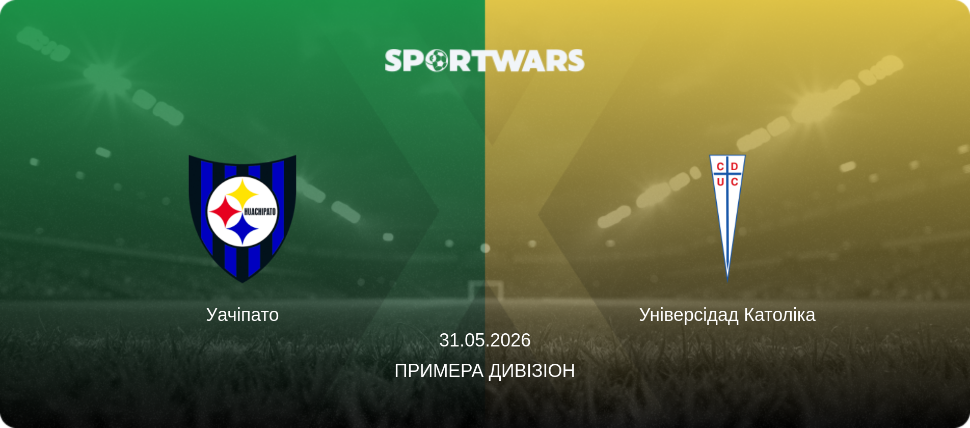 Уачіпато - Універсідад Католіка, 31.05.2026 — Примера Дивізіон (анонс матчу)