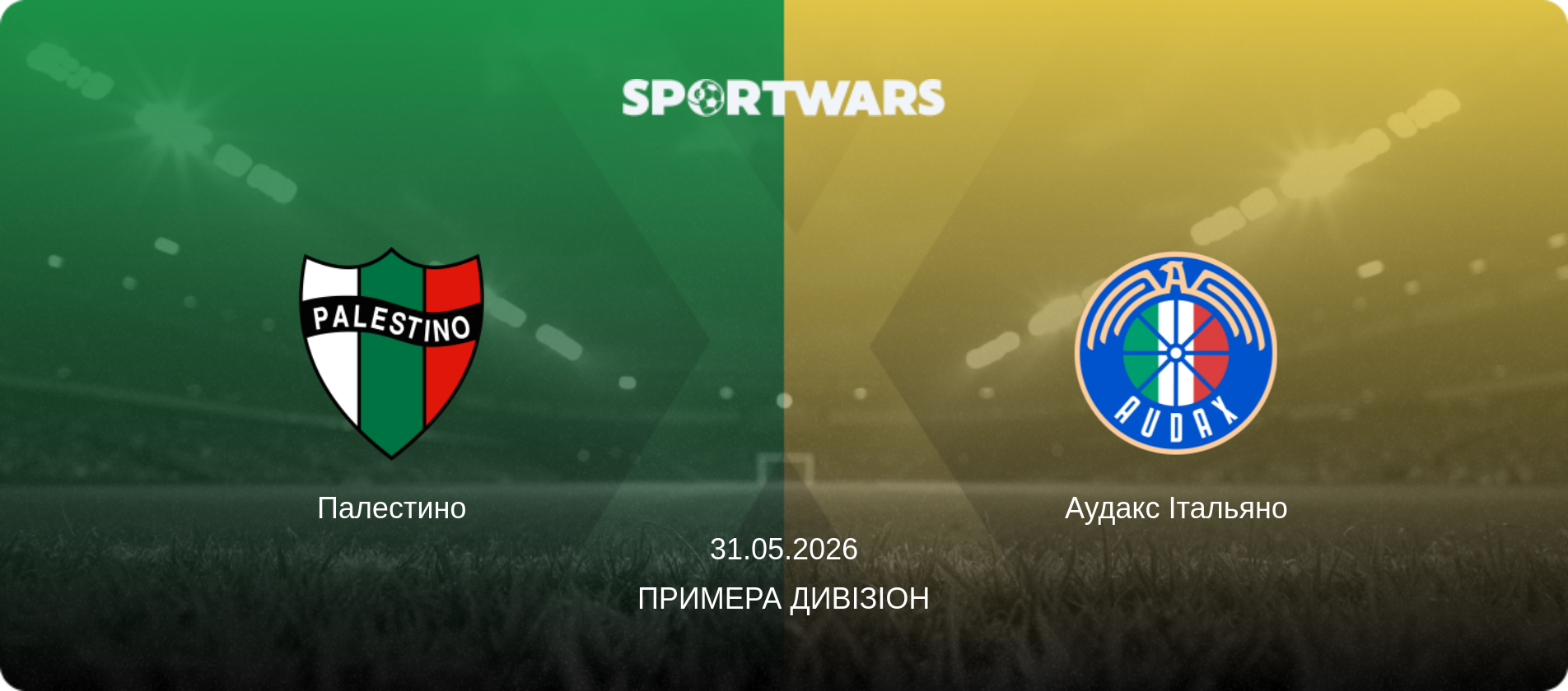 Палестино - Аудакс Італьяно, 31.05.2026 — Примера Дивізіон (анонс матчу)