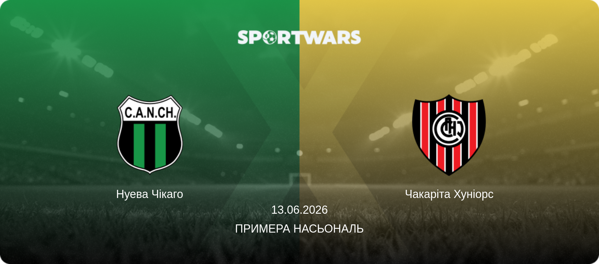 Нуева Чікаго - Чакаріта Хуніорс, 13.06.2026 — Примера Насьональ (анонс матчу)