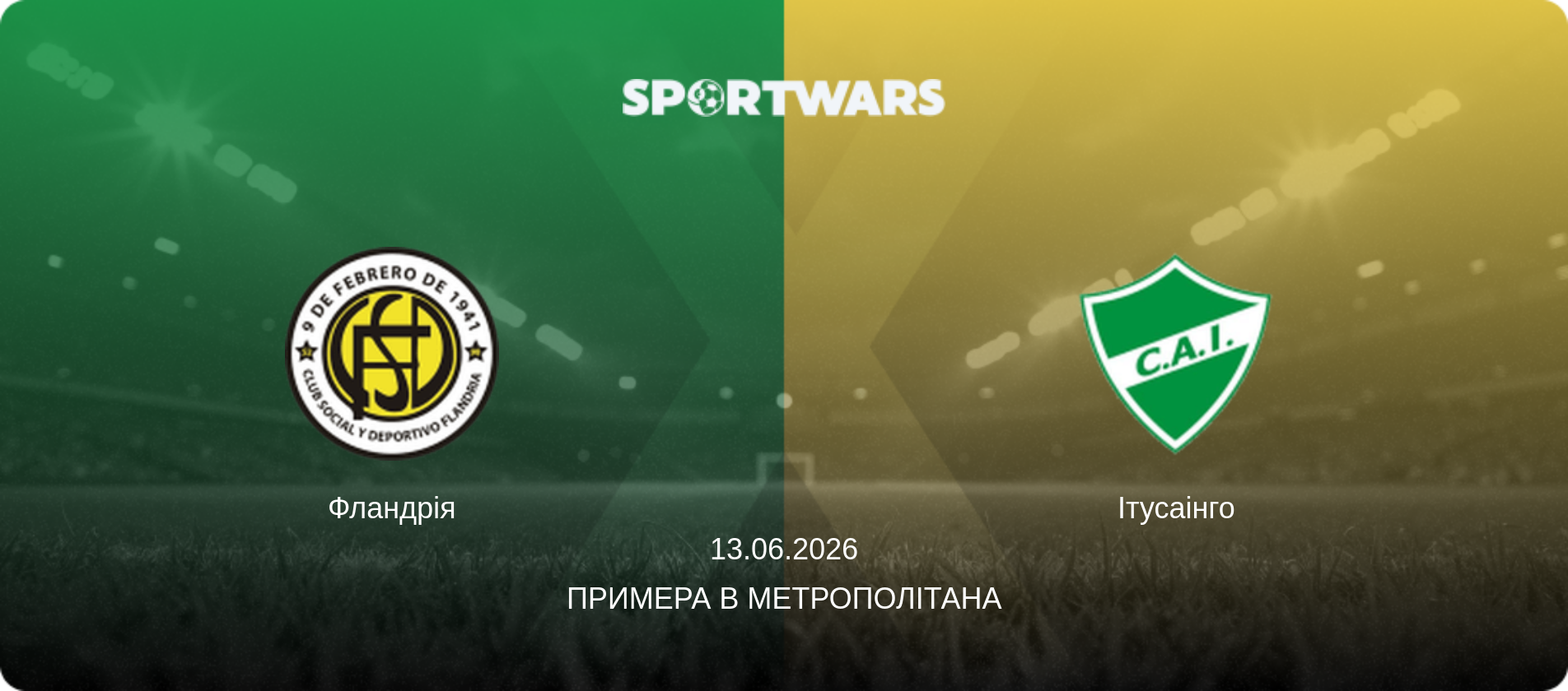 Фландрія - Ітусаінго, 13.06.2026 — Примера B Метрополітана (анонс матчу)