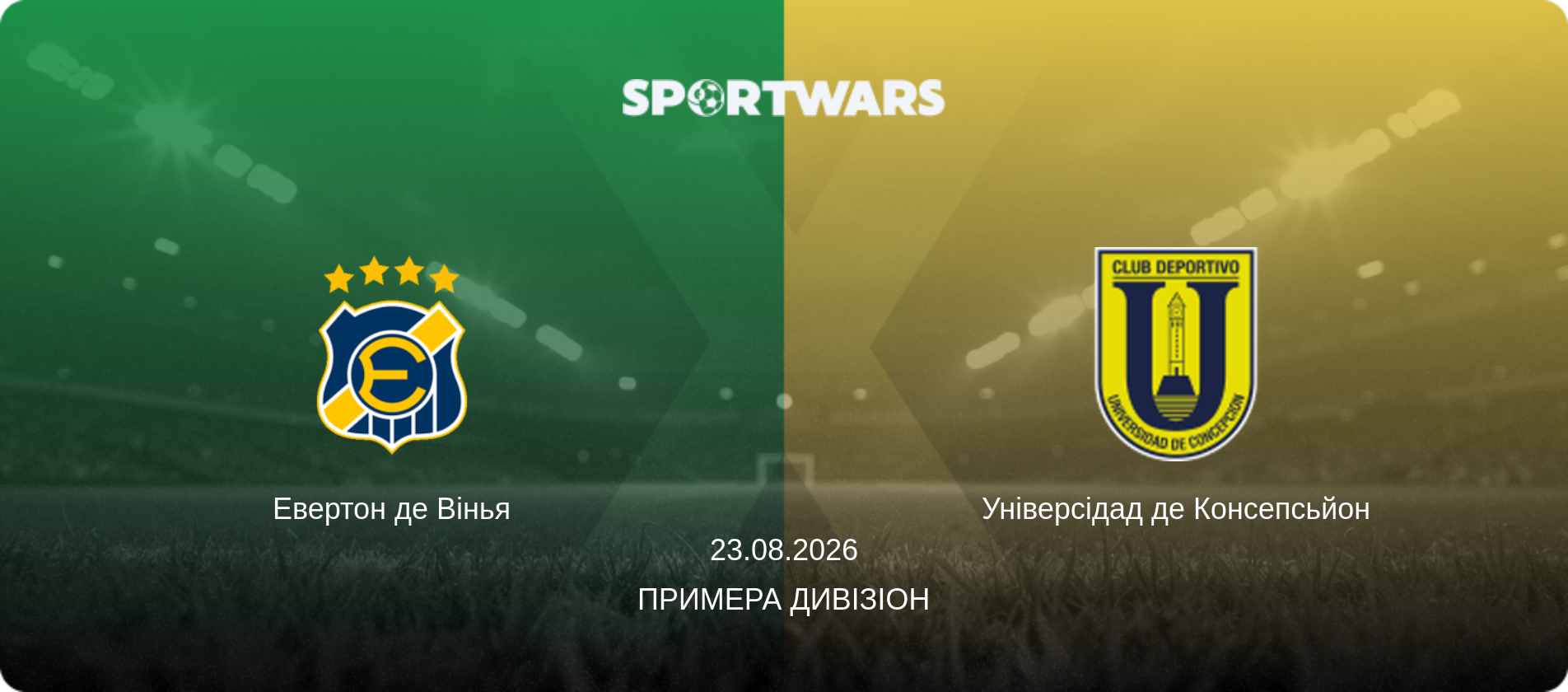 Евертон де Вінья - Універсідад де Консепсьйон, 23.08.2026 — Примера Дивізіон (анонс матчу)