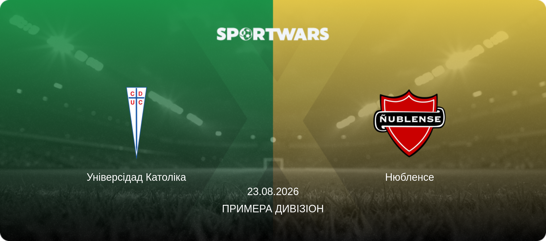 Універсідад Католіка - Нюбленсе, 23.08.2026 — Примера Дивізіон (анонс матчу)