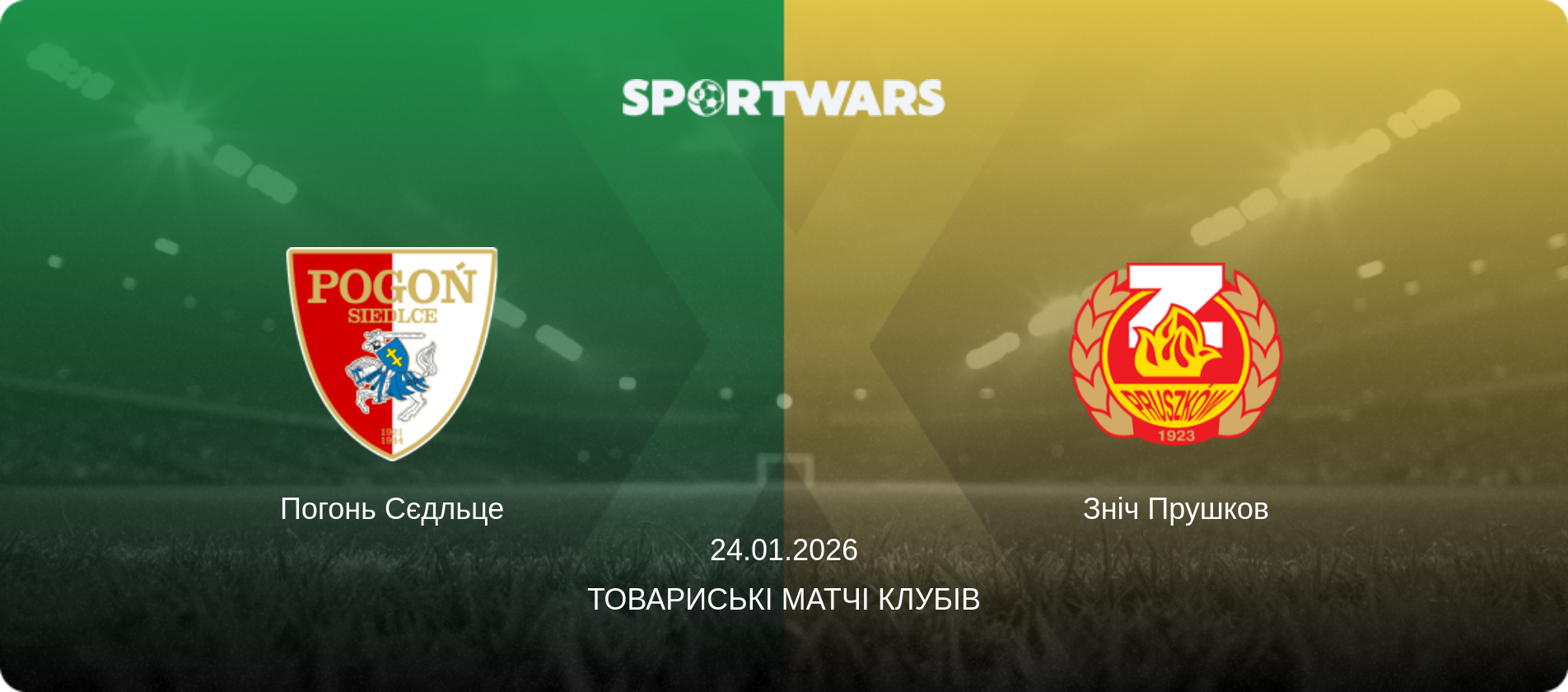 Погонь Сєдльце - Зніч Прушков, 24.01.2026 — Товариські матчі клубів (анонс матчу)