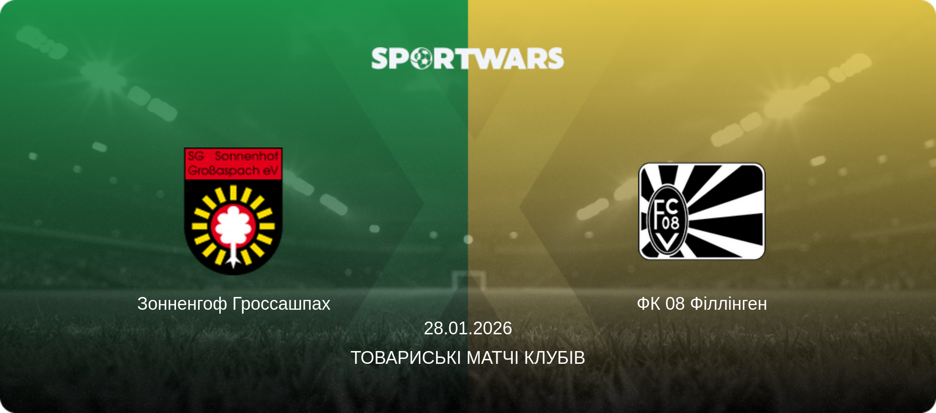 Зонненгоф Гроссашпах - ФК 08 Філлінген, 28.01.2026 — Товариські матчі клубів (анонс матчу)
