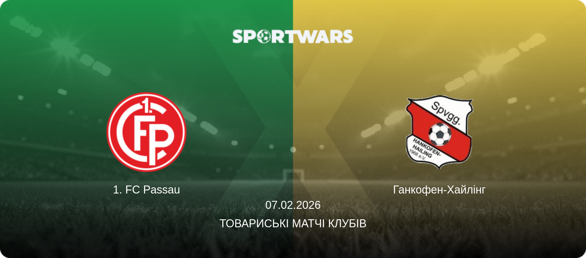 1. FC Passau - Ганкофен-Хайлінг, 07.02.2026 — Товариські матчі клубів (анонс матчу)