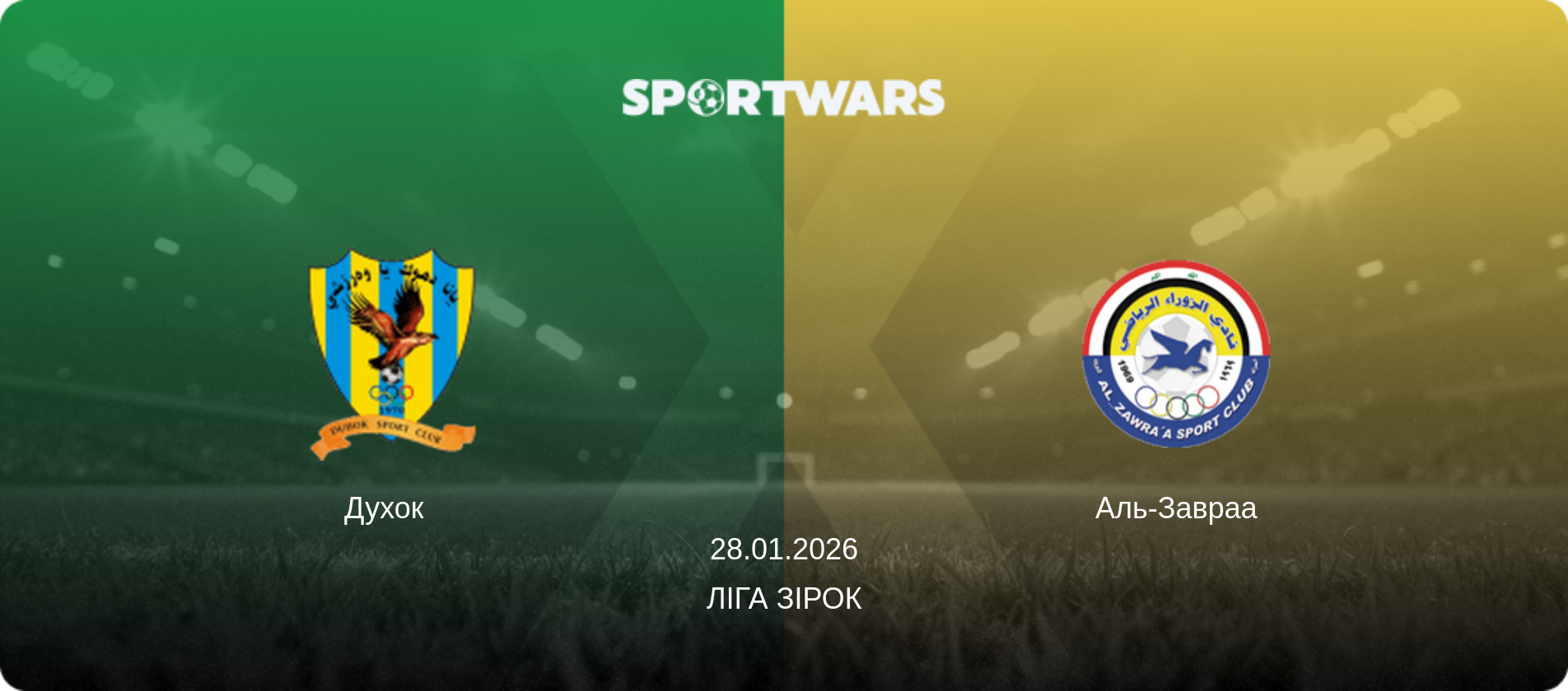Духок   - Аль-Завраа, 28.01.2026 — Ліга зірок (анонс матчу)