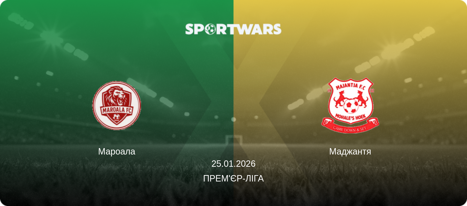 Мароала - Маджантя, 25.01.2026 — Прем'єр-ліга (анонс матчу)