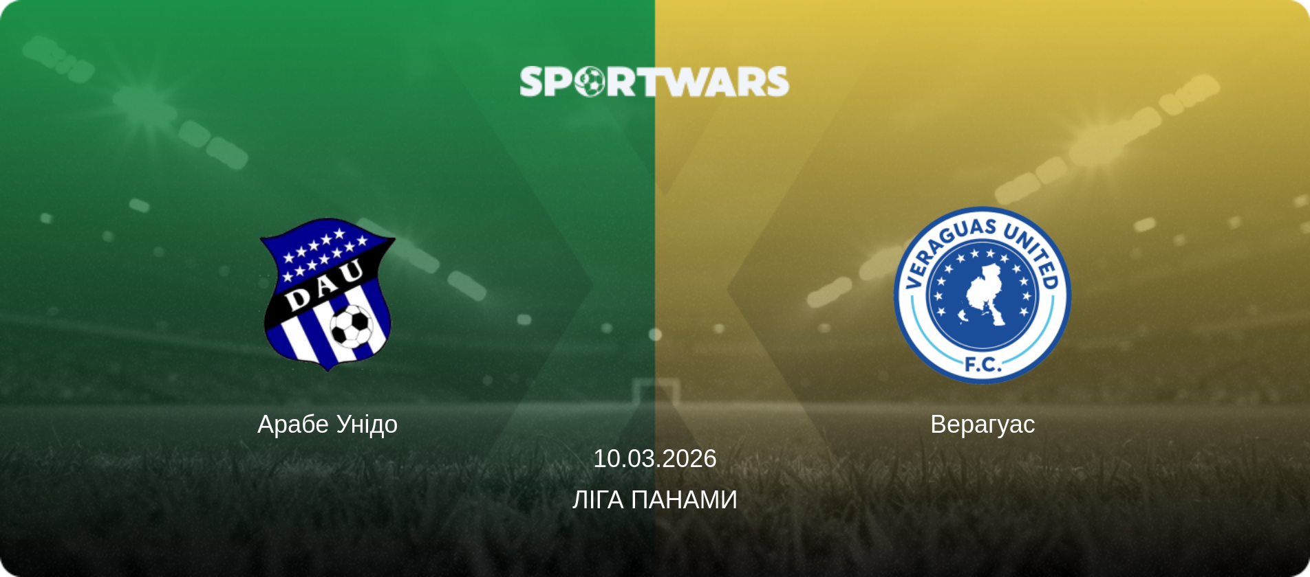 Арабе Унідо - Верагуас, 10.03.2026 — Ліга Панами (анонс матчу)