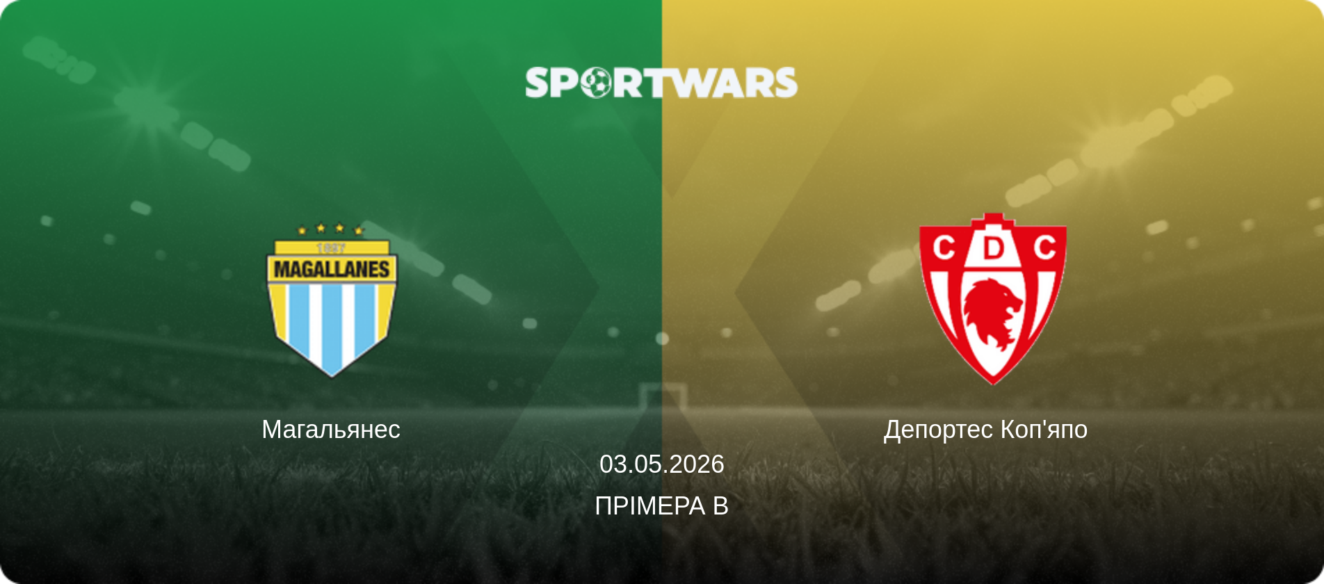 Магальянес - Депортес Коп'япо  , 03.05.2026 — Прімера B (анонс матчу)