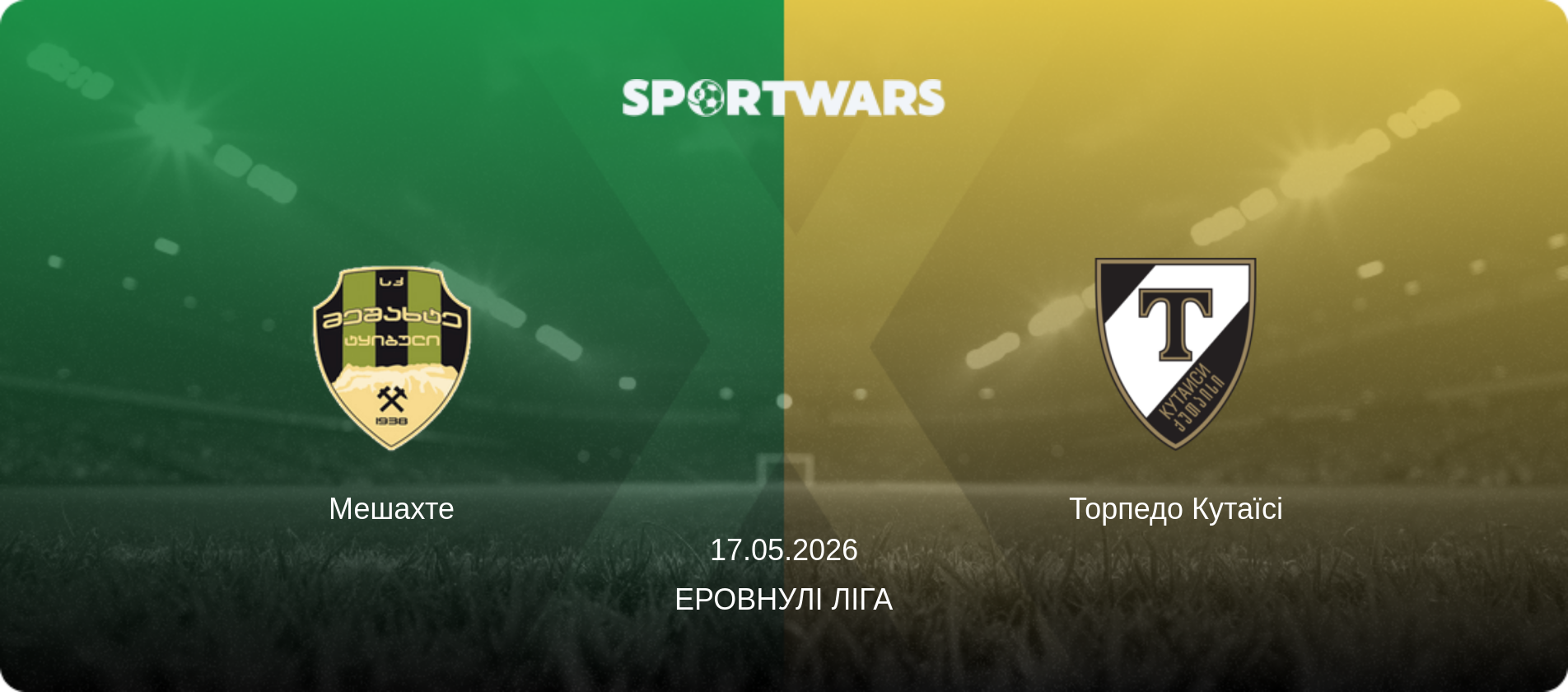 Мешахте - Торпедо Кутаїсі, 17.05.2026 — Еровнулі Ліга (анонс матчу)