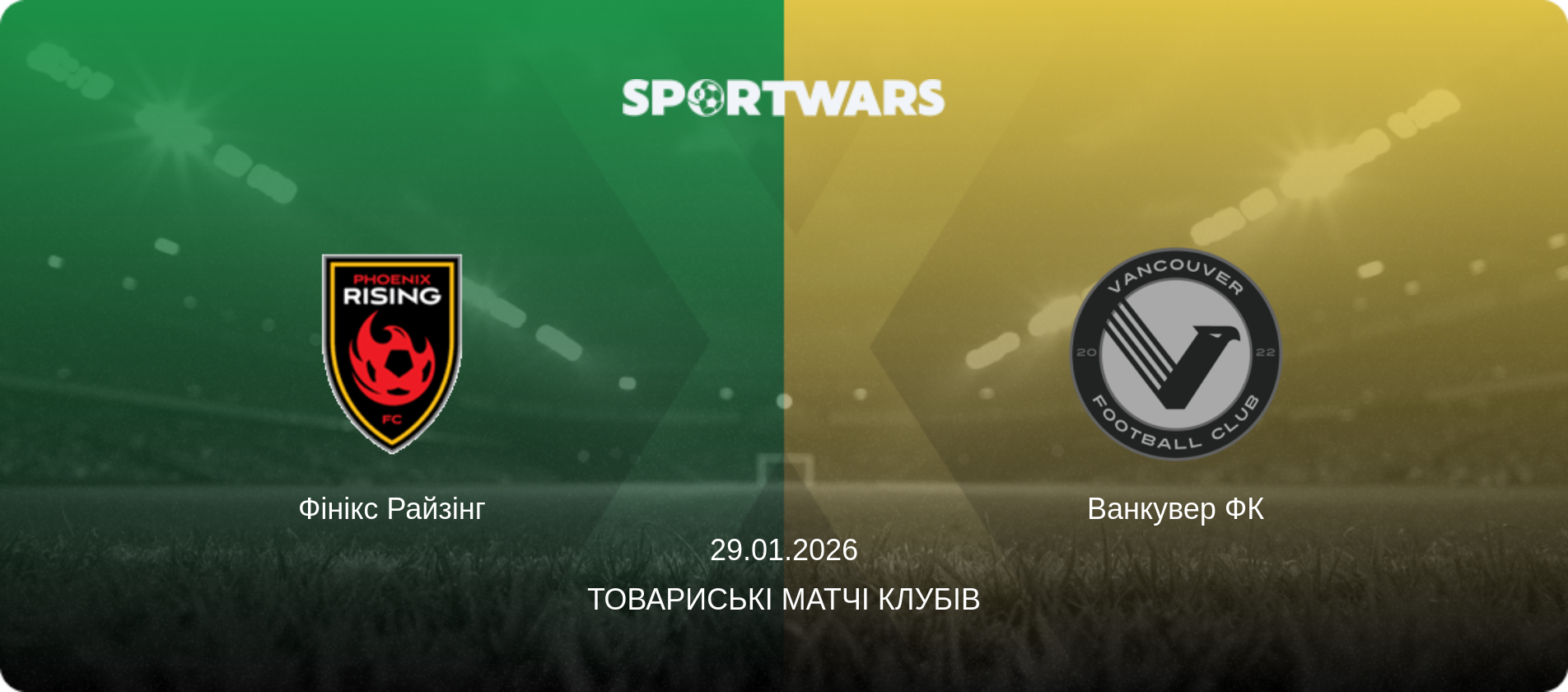 Фінікс Райзінг - Ванкувер ФК, 29.01.2026 — Товариські матчі клубів (анонс матчу)