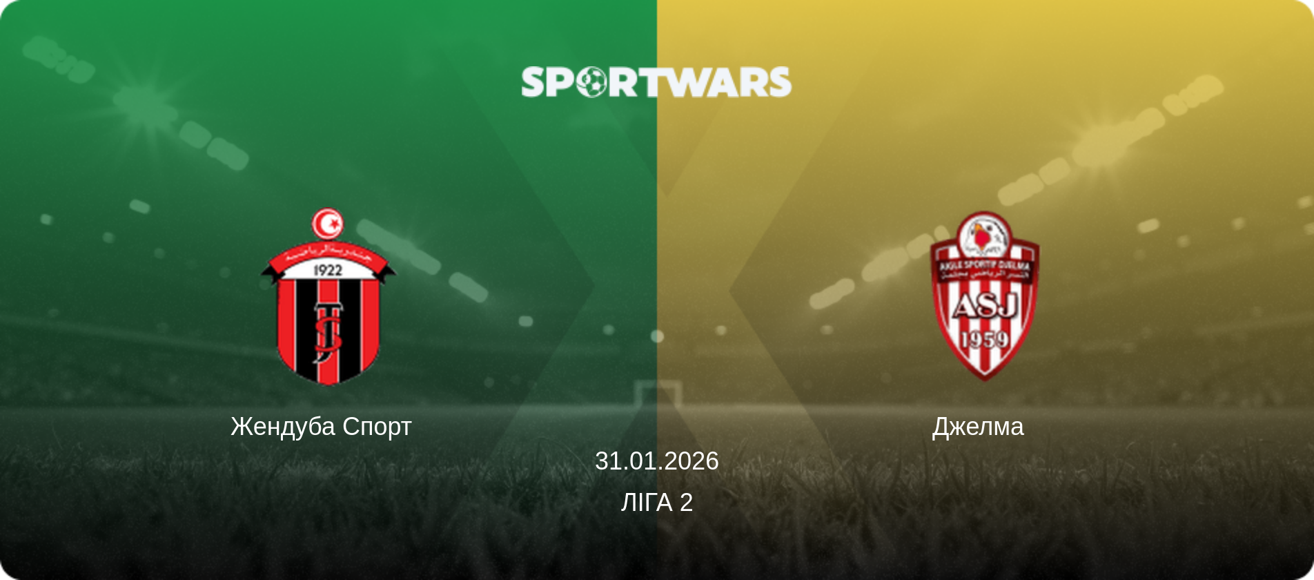 Жендуба Спорт   - Джелма  , 31.01.2026 — Ліга 2 (анонс матчу)