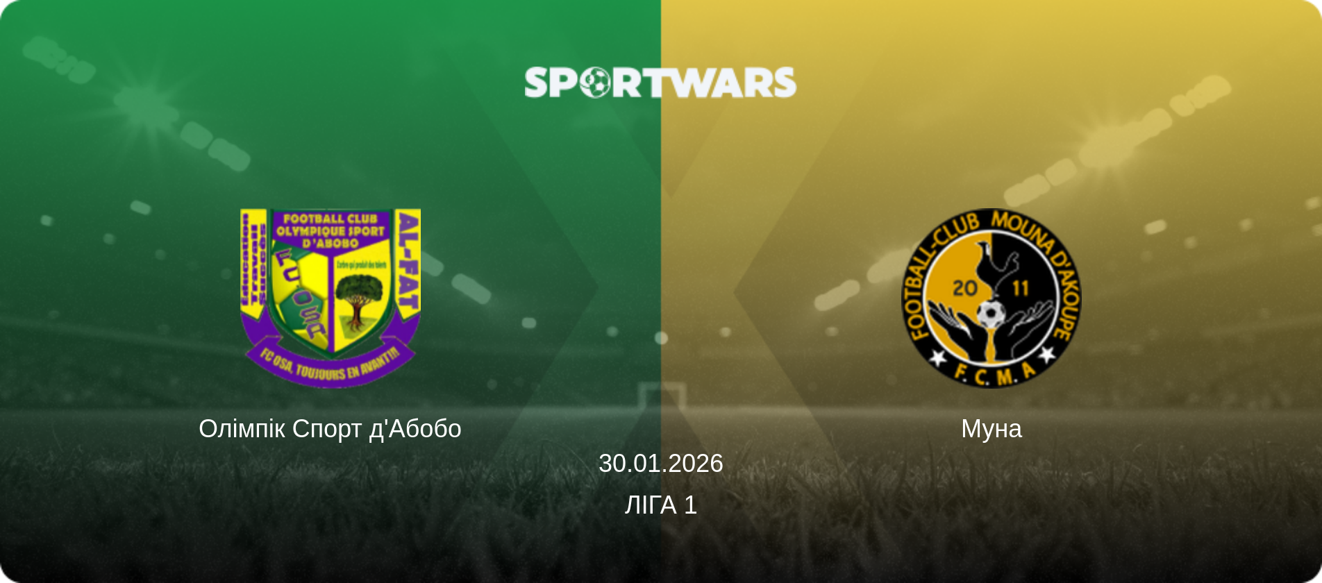 Олімпік Спорт д'Абобо - Муна, 30.01.2026 — Ліга 1 (анонс матчу)