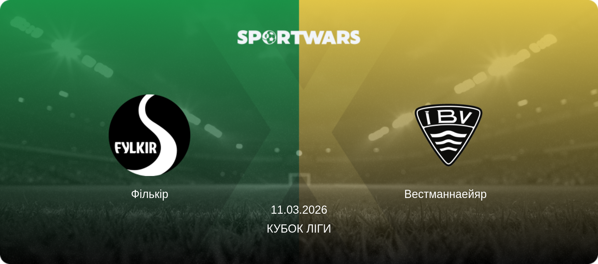 Фількір - Вестманнаейяр  , 31.01.2026 — Кубок ліги (анонс матчу)