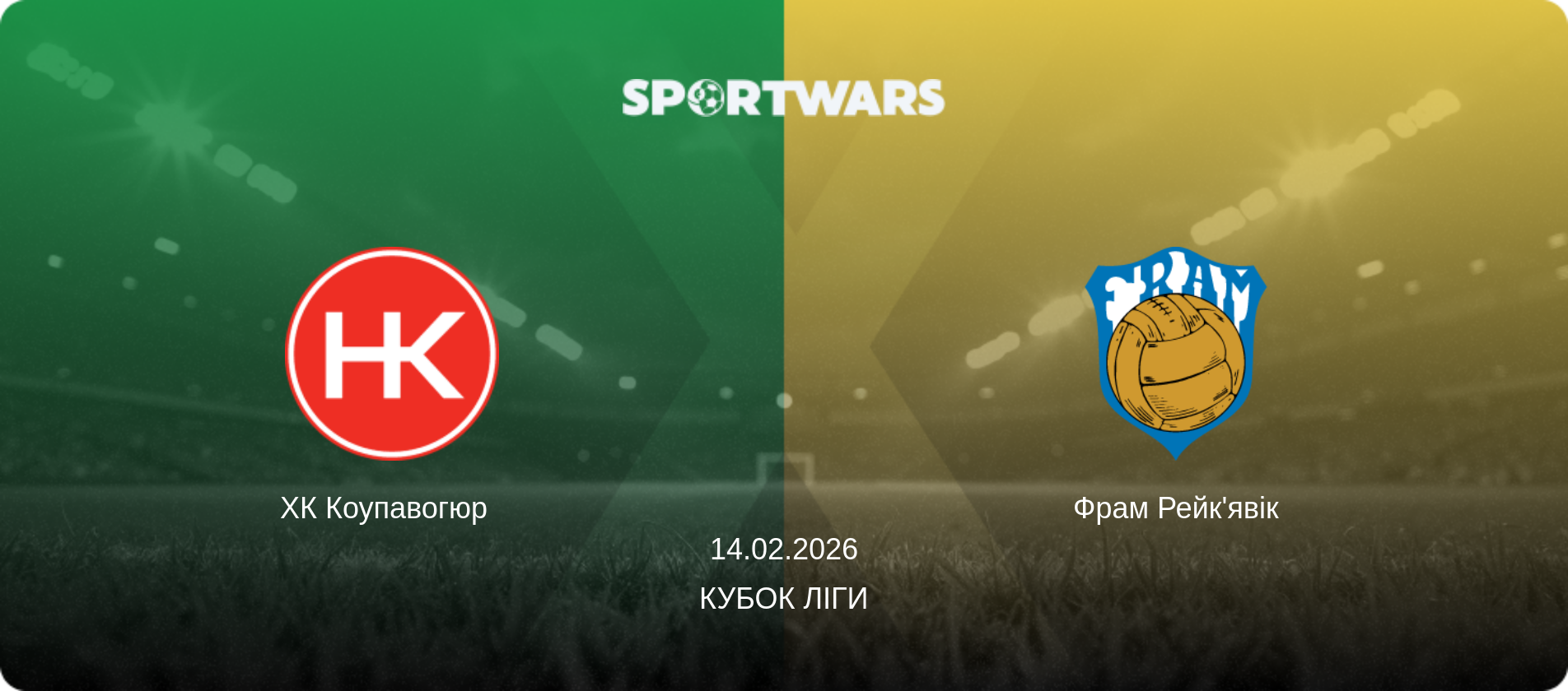 ХК Коупавогюр   - Фрам Рейк'явік, 14.02.2026 — Кубок ліги (анонс матчу)