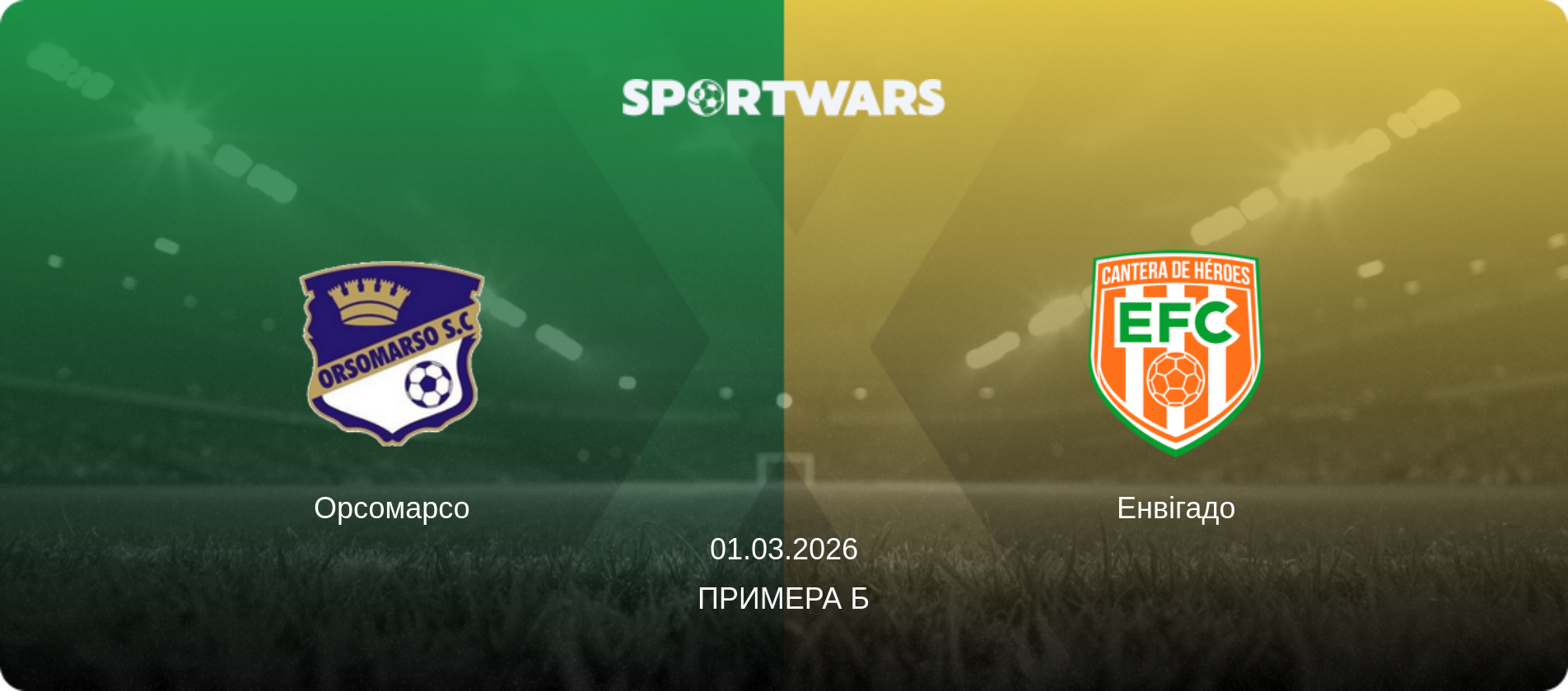 Орсомарсо - Енвігадо, 01.03.2026 — Примера Б (анонс матчу)