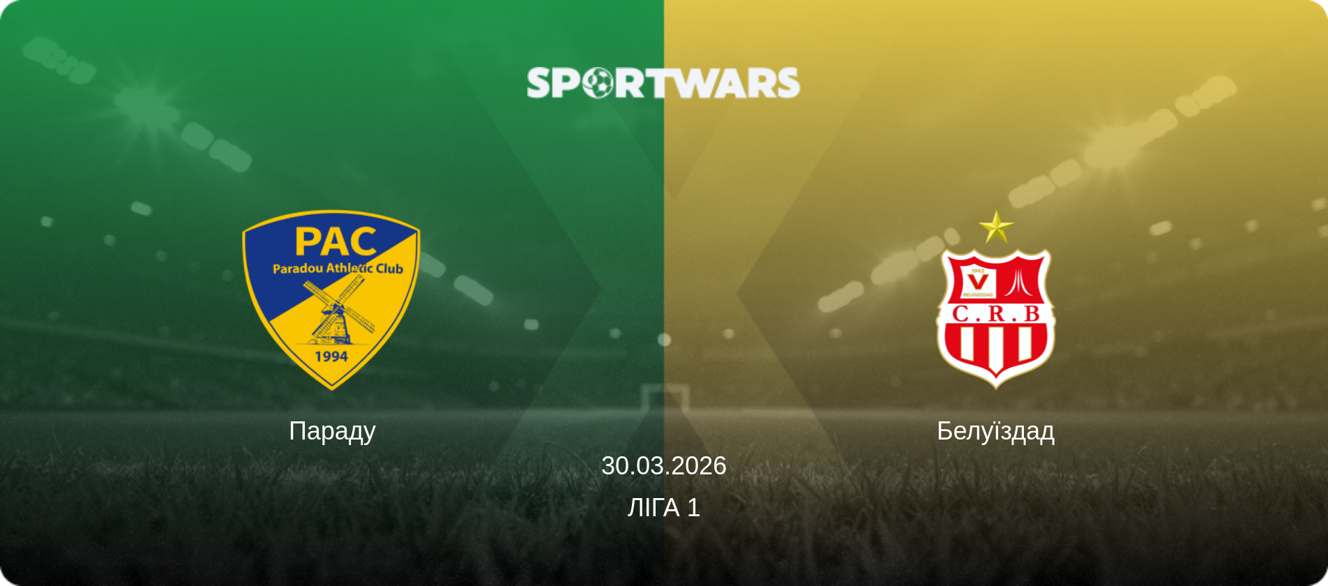 Параду - Белуїздад, 30.03.2026 — Ліга 1 (анонс матчу)