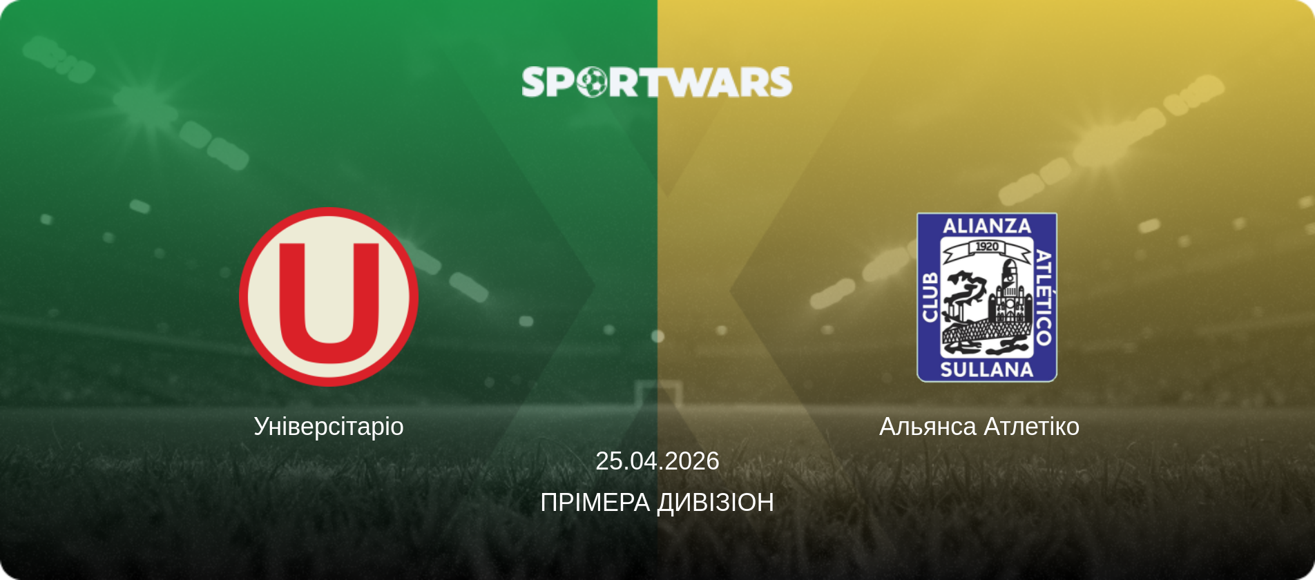 Універсітаріо - Альянса Атлетіко  , 25.04.2026 — Прімера Дивізіон (анонс матчу)