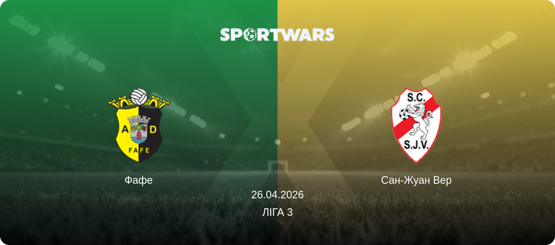 Фафе - Сан-Жуан Вер, 26.04.2026 — Ліга 3 (анонс матчу)