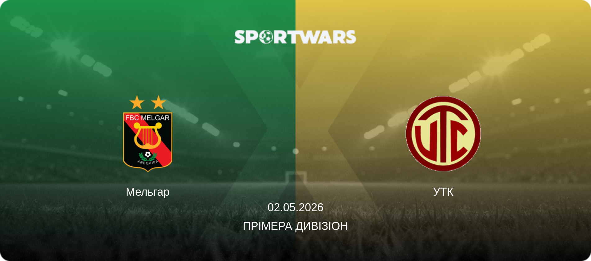 Мельгар - УТК, 02.05.2026 — Прімера Дивізіон (анонс матчу)